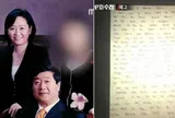 Phu nhân tài phiệt Hàn Quốc nhảy sông tự vẫn, bức thư 7 trang 3 năm sau mới vạch trần bí mật đáng sợ của giới siêu giàu